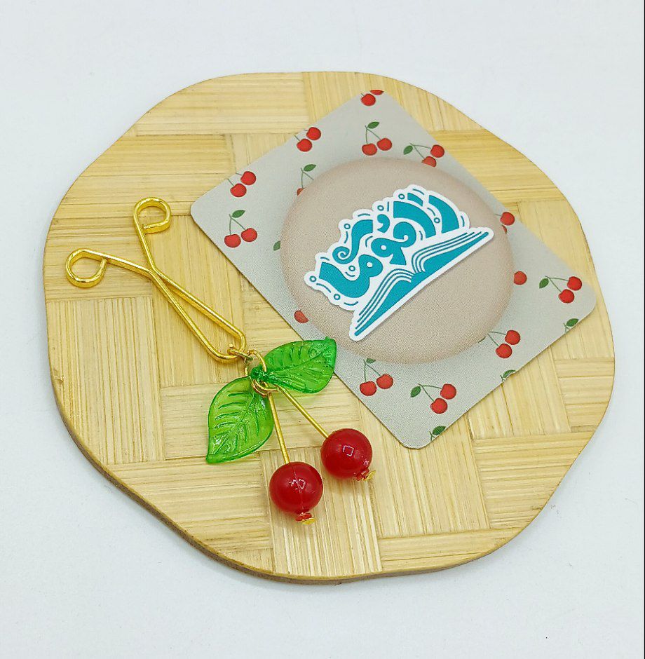 گیره روسری آلبالویی مهره شماره 8